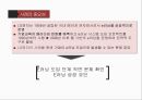 이러닝이란,e러닝의 개념,e러닝의 발전과정,e러닝의 적용효과,e러닝 사례 분석,글로벌 e러닝사례 8페이지