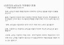 이러닝이란,e러닝의 개념,e러닝의 발전과정,e러닝의 적용효과,e러닝 사례 분석,글로벌 e러닝사례 36페이지