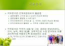 인적 자원관리,인적자원관리과정,인사관리 과정,직무특성이론,직무의 요건,직무분석,직무분석의 효과 9페이지