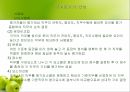 인적 자원관리,인적자원관리과정,인사관리 과정,직무특성이론,직무의 요건,직무분석,직무분석의 효과 18페이지