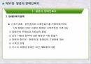 장애인복지,일본의 장애인복지,스웨덴의 장애인복지,독일의 장애인복지,장애의 정의,장애인복지정책,장애인 서비스,장애인복지정책 3페이지