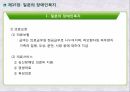장애인복지,일본의 장애인복지,스웨덴의 장애인복지,독일의 장애인복지,장애의 정의,장애인복지정책,장애인 서비스,장애인복지정책 5페이지