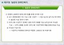 장애인복지,일본의 장애인복지,스웨덴의 장애인복지,독일의 장애인복지,장애의 정의,장애인복지정책,장애인 서비스,장애인복지정책 7페이지