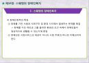 장애인복지,일본의 장애인복지,스웨덴의 장애인복지,독일의 장애인복지,장애의 정의,장애인복지정책,장애인 서비스,장애인복지정책 13페이지