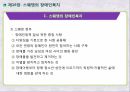 장애인복지,일본의 장애인복지,스웨덴의 장애인복지,독일의 장애인복지,장애의 정의,장애인복지정책,장애인 서비스,장애인복지정책 15페이지