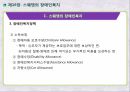 장애인복지,일본의 장애인복지,스웨덴의 장애인복지,독일의 장애인복지,장애의 정의,장애인복지정책,장애인 서비스,장애인복지정책 16페이지