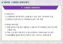장애인복지,일본의 장애인복지,스웨덴의 장애인복지,독일의 장애인복지,장애의 정의,장애인복지정책,장애인 서비스,장애인복지정책 17페이지