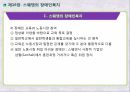 장애인복지,일본의 장애인복지,스웨덴의 장애인복지,독일의 장애인복지,장애의 정의,장애인복지정책,장애인 서비스,장애인복지정책 18페이지