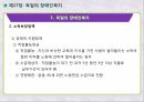 장애인복지,일본의 장애인복지,스웨덴의 장애인복지,독일의 장애인복지,장애의 정의,장애인복지정책,장애인 서비스,장애인복지정책 23페이지