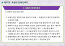 장애인복지,일본의 장애인복지,스웨덴의 장애인복지,독일의 장애인복지,장애의 정의,장애인복지정책,장애인 서비스,장애인복지정책 25페이지
