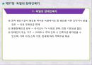 장애인복지,일본의 장애인복지,스웨덴의 장애인복지,독일의 장애인복지,장애의 정의,장애인복지정책,장애인 서비스,장애인복지정책 27페이지