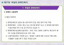 장애인복지,일본의 장애인복지,스웨덴의 장애인복지,독일의 장애인복지,장애의 정의,장애인복지정책,장애인 서비스,장애인복지정책 28페이지