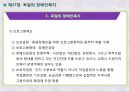 장애인복지,일본의 장애인복지,스웨덴의 장애인복지,독일의 장애인복지,장애의 정의,장애인복지정책,장애인 서비스,장애인복지정책 30페이지