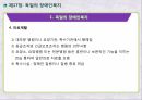 장애인복지,일본의 장애인복지,스웨덴의 장애인복지,독일의 장애인복지,장애의 정의,장애인복지정책,장애인 서비스,장애인복지정책 31페이지