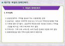 장애인복지,일본의 장애인복지,스웨덴의 장애인복지,독일의 장애인복지,장애의 정의,장애인복지정책,장애인 서비스,장애인복지정책 32페이지
