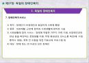 장애인복지,일본의 장애인복지,스웨덴의 장애인복지,독일의 장애인복지,장애의 정의,장애인복지정책,장애인 서비스,장애인복지정책 34페이지