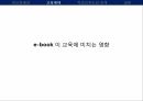 정보화 교육,정보화 사회 교육매체,정보화 교육,미디어교육,디지털교과서,미디어해독,비판적해독 24페이지