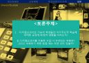 정보화 교육,정보화 사회 교육매체,정보화 교육,미디어교육,디지털교과서,미디어해독,비판적해독 39페이지