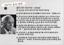 정신역동이론,분석심리이론,융의 생애,인간관,분석심리이론이란,융의 인간관,융 이론의 정신구조,자아와 페르소나,아니마와 아니무스 4페이지