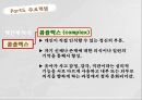 정신역동이론,분석심리이론,융의 생애,인간관,분석심리이론이란,융의 인간관,융 이론의 정신구조,자아와 페르소나,아니마와 아니무스 12페이지