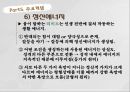 정신역동이론,분석심리이론,융의 생애,인간관,분석심리이론이란,융의 인간관,융 이론의 정신구조,자아와 페르소나,아니마와 아니무스 18페이지