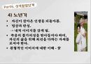 정신역동이론,분석심리이론,융의 생애,인간관,분석심리이론이란,융의 인간관,융 이론의 정신구조,자아와 페르소나,아니마와 아니무스 24페이지