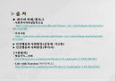 정신역동이론,분석심리이론,융의 생애,인간관,분석심리이론이란,융의 인간관,융 이론의 정신구조,자아와 페르소나,아니마와 아니무스 26페이지