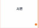 패권 경쟁,댜오위다오,영유권 분쟁,댜오위다오 지리상 위치,댜오위다오 분쟁 전개,댜오위다오의 중요성 2페이지