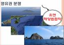 패권 경쟁,댜오위다오,영유권 분쟁,댜오위다오 지리상 위치,댜오위다오 분쟁 전개,댜오위다오의 중요성 3페이지
