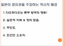 패권 경쟁,댜오위다오,영유권 분쟁,댜오위다오 지리상 위치,댜오위다오 분쟁 전개,댜오위다오의 중요성 9페이지