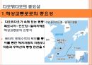 패권 경쟁,댜오위다오,영유권 분쟁,댜오위다오 지리상 위치,댜오위다오 분쟁 전개,댜오위다오의 중요성 17페이지