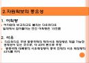 패권 경쟁,댜오위다오,영유권 분쟁,댜오위다오 지리상 위치,댜오위다오 분쟁 전개,댜오위다오의 중요성 19페이지