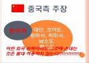 패권 경쟁,댜오위다오,영유권 분쟁,댜오위다오 지리상 위치,댜오위다오 분쟁 전개,댜오위다오의 중요성 31페이지
