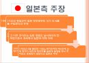 패권 경쟁,댜오위다오,영유권 분쟁,댜오위다오 지리상 위치,댜오위다오 분쟁 전개,댜오위다오의 중요성 33페이지