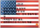 패권 경쟁,댜오위다오,영유권 분쟁,댜오위다오 지리상 위치,댜오위다오 분쟁 전개,댜오위다오의 중요성 43페이지