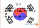 패권 경쟁,댜오위다오,영유권 분쟁,댜오위다오 지리상 위치,댜오위다오 분쟁 전개,댜오위다오의 중요성 44페이지