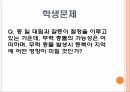 패권 경쟁,댜오위다오,영유권 분쟁,댜오위다오 지리상 위치,댜오위다오 분쟁 전개,댜오위다오의 중요성 47페이지