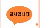 패권 경쟁,댜오위다오,영유권 분쟁,댜오위다오 지리상 위치,댜오위다오 분쟁 전개,댜오위다오의 중요성 48페이지
