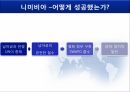 평화 구축,자유 국제주의,평화 구축의 실태,평화 구축의 실례,평화구축의 방법,시민 문제 17페이지