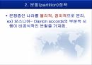 평화 구축,자유 국제주의,평화 구축의 실태,평화 구축의 실례,평화구축의 방법,시민 문제 23페이지