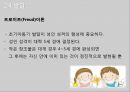 프로이트,프로이트의 이중 욕구,프로이트(Freud)이론,프로이트(Freud)의식,융의 의식 분류,원자아,반사 행동,자아방어기제 5페이지