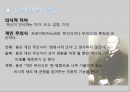프로이트,프로이트의 이중 욕구,프로이트(Freud)이론,프로이트(Freud)의식,융의 의식 분류,원자아,반사 행동,자아방어기제 7페이지