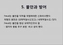 프로이트,프로이트의 이중 욕구,프로이트(Freud)이론,프로이트(Freud)의식,융의 의식 분류,원자아,반사 행동,자아방어기제 11페이지