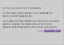 프로이트,프로이트의 이중 욕구,프로이트(Freud)이론,프로이트(Freud)의식,융의 의식 분류,원자아,반사 행동,자아방어기제 27페이지