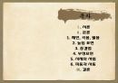 한국어의 문법,근대 한국어,체언, 곡용, 활용,높임 표현,종결법,부정표현,시제와 서법,피동과 사동 2페이지
