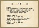 한국어의 문법,근대 한국어,체언, 곡용, 활용,높임 표현,종결법,부정표현,시제와 서법,피동과 사동 3페이지