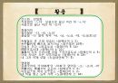 한국어의 문법,근대 한국어,체언, 곡용, 활용,높임 표현,종결법,부정표현,시제와 서법,피동과 사동 9페이지