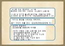 한국어의 문법,근대 한국어,체언, 곡용, 활용,높임 표현,종결법,부정표현,시제와 서법,피동과 사동 14페이지