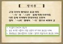 한국어의 문법,근대 한국어,체언, 곡용, 활용,높임 표현,종결법,부정표현,시제와 서법,피동과 사동 27페이지
