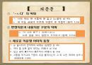 한국어의 문법,근대 한국어,체언, 곡용, 활용,높임 표현,종결법,부정표현,시제와 서법,피동과 사동 29페이지